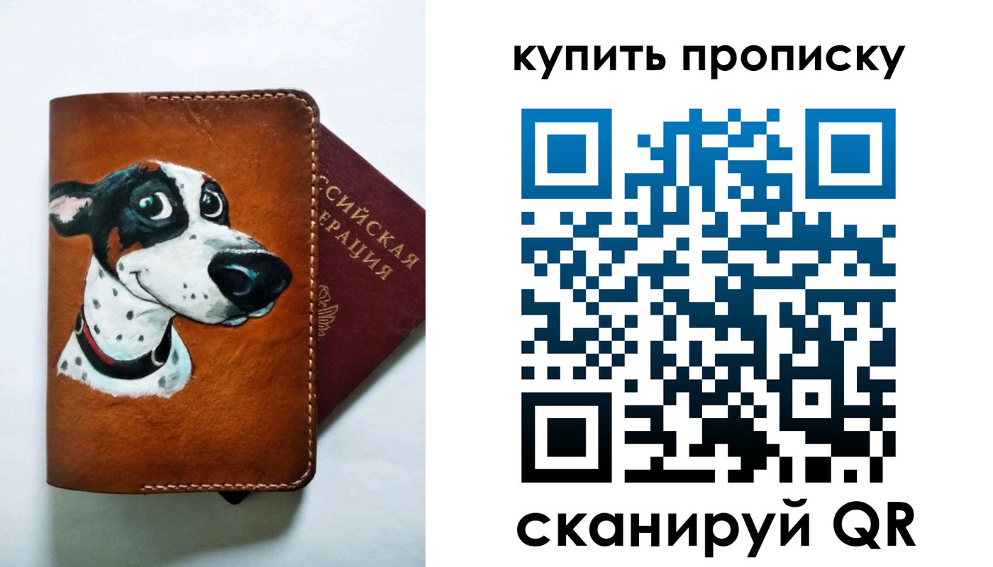 регистрация в Новоалтайске