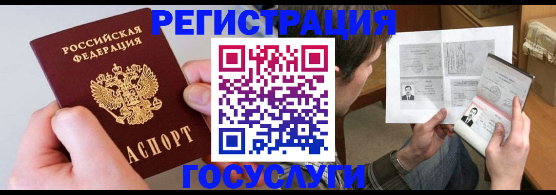 миграционный учет в Новоалтайске