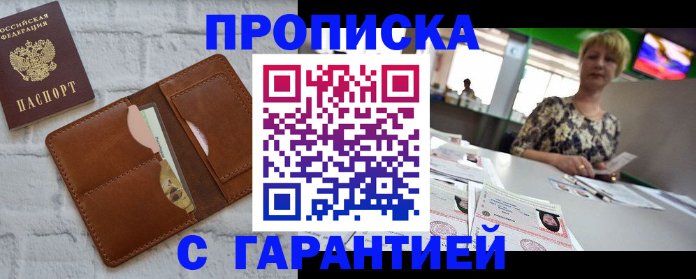 регистрация для дет. сада в Новоалтайске